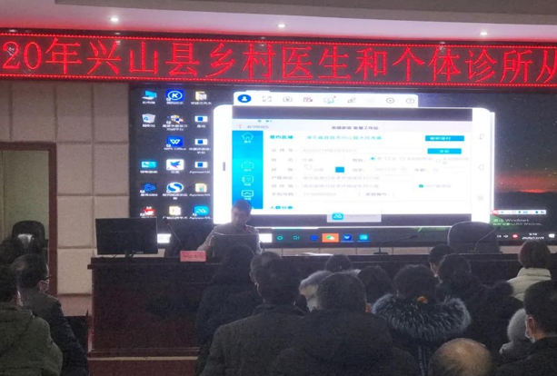 宜昌市興山縣開展“漸健家醫(yī)” 數(shù)字化公共衛(wèi)生隨訪包培訓