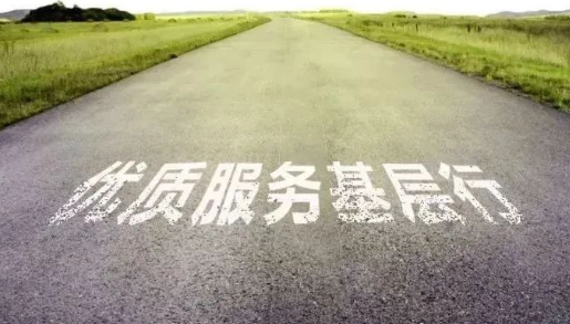 “優(yōu)質(zhì)服務(wù)基層行”新版標(biāo)準(zhǔn)開展復(fù)核評價“回頭看”，達標(biāo)創(chuàng)優(yōu)務(wù)必真抓實干