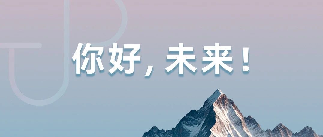 你好，未來！ | 漸健醫(yī)療2024大事記
