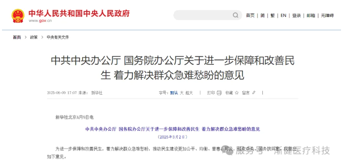 政策引領醫(yī)療資源下沉，漸健醫(yī)療以數(shù)智化賦能基層服務
