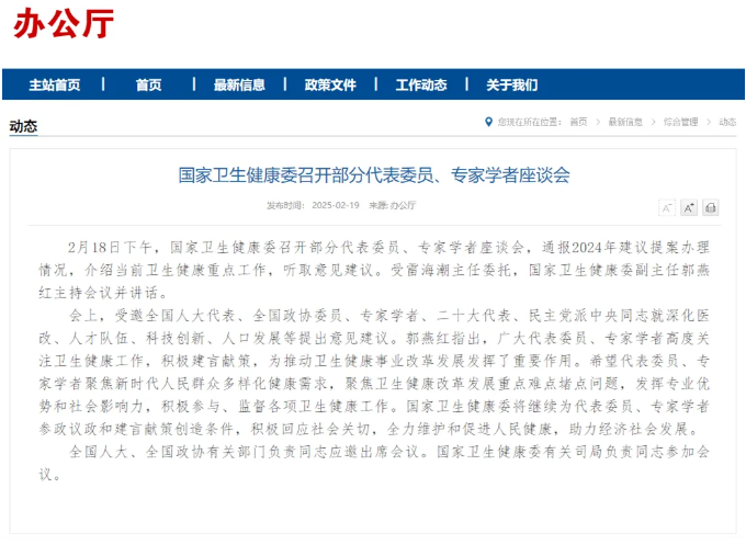事關(guān)基層醫(yī)務(wù)人員！國家衛(wèi)健委、國務(wù)院提出新任務(wù)