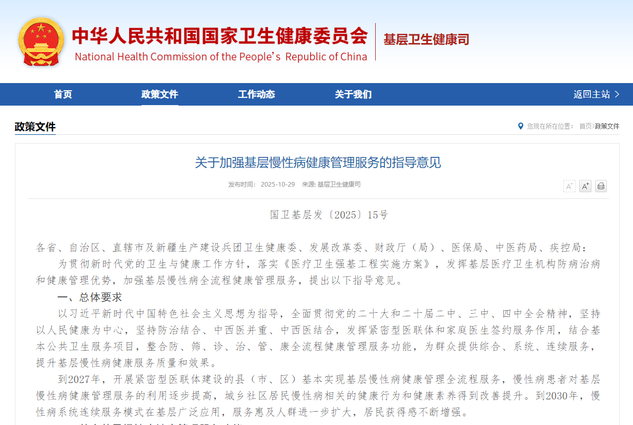 QQ瀏覽器截圖20251029104203.png