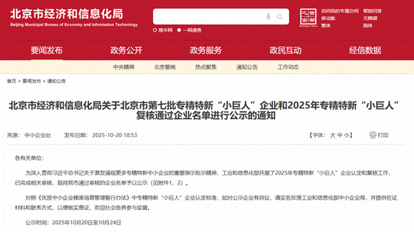 漸健醫(yī)療通過 2025 國家級專精特新“小巨人”企業(yè)復核